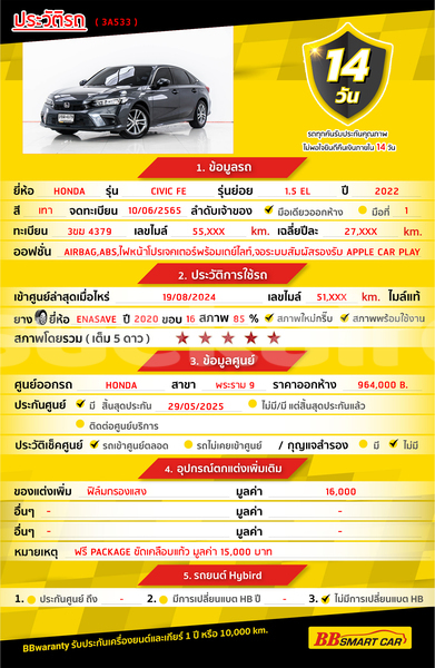 Big with watermark honda civic bangkok bangkok 73825