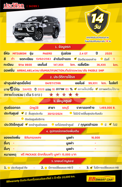 Big with watermark mitsubishi pajero sport bangkok bangkok 73217
