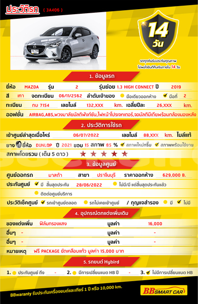 Big with watermark mazda 2 bangkok bangkok 73126