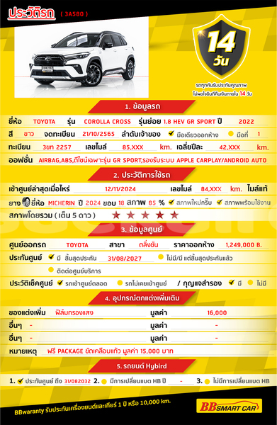 Big with watermark toyota corolla cross bangkok bangkok 74315