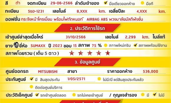 ซื้อ รถมือสอง Mitsubishi Attrage สีดำ รถยนต์ ใน %{เมือง} ใน กรุงเทพมหานคร ซื้อ รถมือสอง Mitsubishi Attrage สีดำ รถยนต์ ใน %{เมือง} ใน กรุงเทพมหานคร