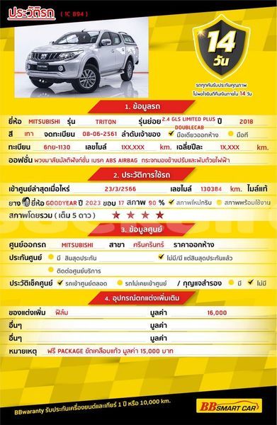Big with watermark mitsubishi triton bangkok bangkok 75175