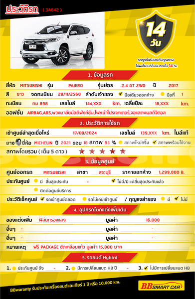 Big with watermark mitsubishi pajero sport bangkok bangkok 75192