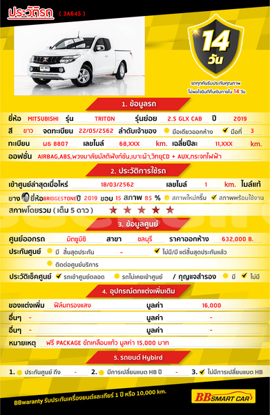 Big with watermark mitsubishi triton bangkok bangkok 75193