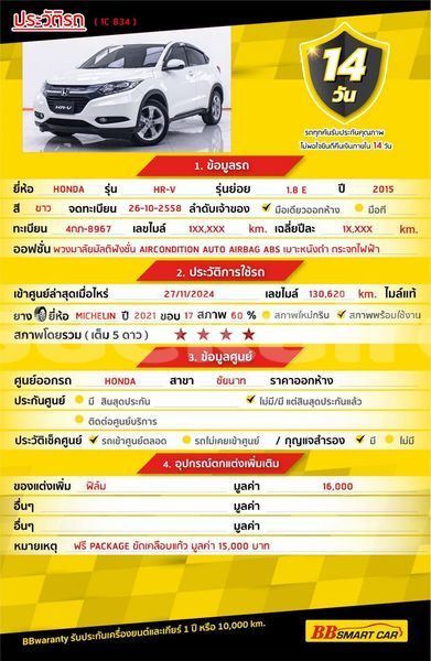 Big with watermark honda hr v bangkok bangkok 75198