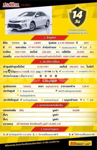 Big with watermark toyota camry bangkok bangkok 75199