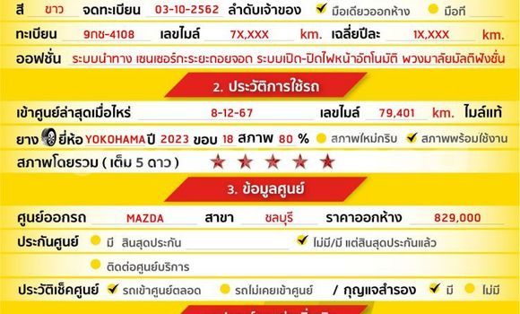 ซื้อ รถมือสอง Mazda CX-3 ขาว รถยนต์ ใน %{เมือง} ใน กรุงเทพมหานคร ซื้อ รถมือสอง Mazda CX-3 ขาว รถยนต์ ใน %{เมือง} ใน กรุงเทพมหานคร