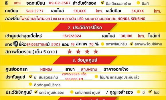 ซื้อ รถมือสอง Honda HR-V สีแดง รถยนต์ ใน %{เมือง} ใน กรุงเทพมหานคร ซื้อ รถมือสอง Honda HR-V สีแดง รถยนต์ ใน %{เมือง} ใน กรุงเทพมหานคร