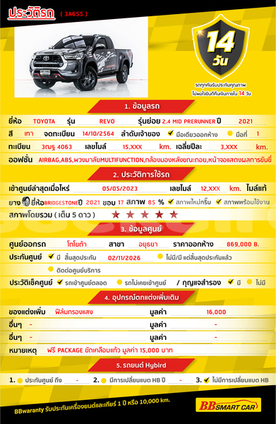 Big with watermark toyota hiluxe revo bangkok bangkok 75116