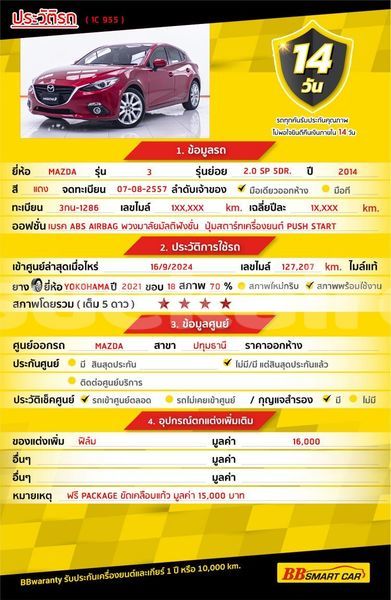 Big with watermark mazda 3 bangkok bangkok 75369