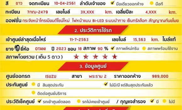 ซื้อ รถมือสอง Isuzu D-Max ขาว รถยนต์ ใน %{เมือง} ใน กรุงเทพมหานคร ซื้อ รถมือสอง Isuzu D-Max ขาว รถยนต์ ใน %{เมือง} ใน กรุงเทพมหานคร