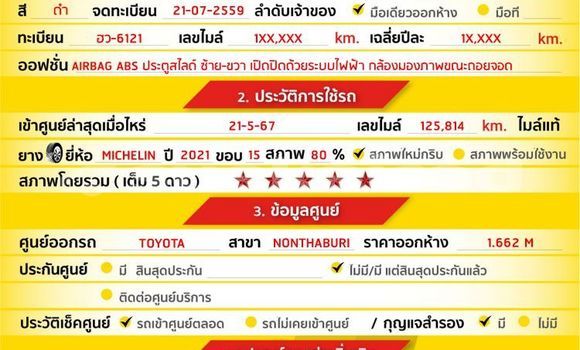ซื้อ รถมือสอง Toyota Ventury สีดำ รถยนต์ ใน %{เมือง} ใน กรุงเทพมหานคร ซื้อ รถมือสอง Toyota Ventury สีดำ รถยนต์ ใน %{เมือง} ใน กรุงเทพมหานคร
