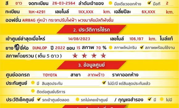 ซื้อ รถมือสอง Toyota Yaris Ativ ขาว รถยนต์ ใน %{เมือง} ใน กรุงเทพมหานคร ซื้อ รถมือสอง Toyota Yaris Ativ ขาว รถยนต์ ใน %{เมือง} ใน กรุงเทพมหานคร