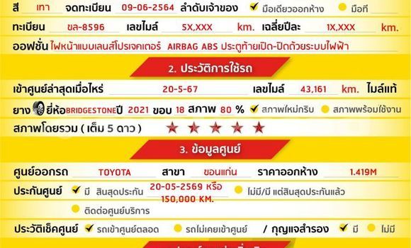 ซื้อ รถมือสอง Toyota Fortuner อื่น ๆ รถยนต์ ใน %{เมือง} ใน กรุงเทพมหานคร ซื้อ รถมือสอง Toyota Fortuner อื่น ๆ รถยนต์ ใน %{เมือง} ใน กรุงเทพมหานคร