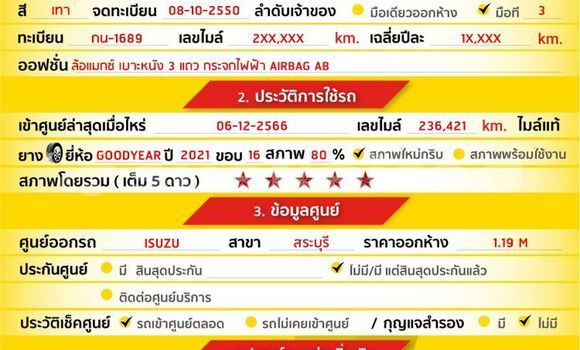 ซื้อ รถมือสอง Isuzu MU-7 อื่น ๆ รถยนต์ ใน %{เมือง} ใน กรุงเทพมหานคร ซื้อ รถมือสอง Isuzu MU-7 อื่น ๆ รถยนต์ ใน %{เมือง} ใน กรุงเทพมหานคร