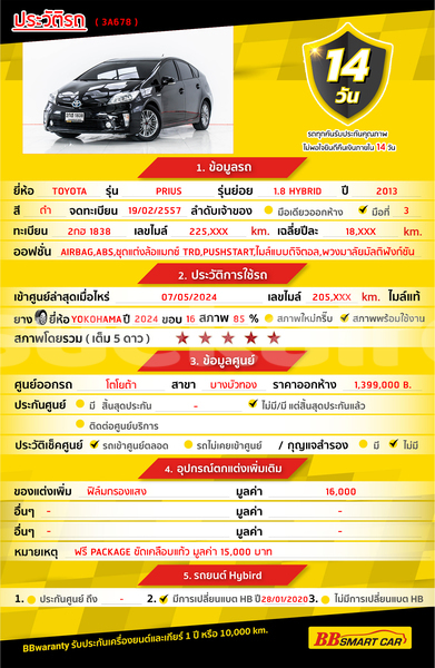 Big with watermark toyota prius bangkok bangkok 75666