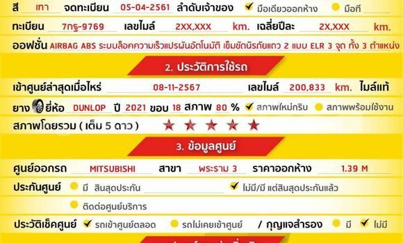 ซื้อ รถมือสอง Mitsubishi Pajero อื่น ๆ รถยนต์ ใน %{เมือง} ใน กรุงเทพมหานคร ซื้อ รถมือสอง Mitsubishi Pajero อื่น ๆ รถยนต์ ใน %{เมือง} ใน กรุงเทพมหานคร