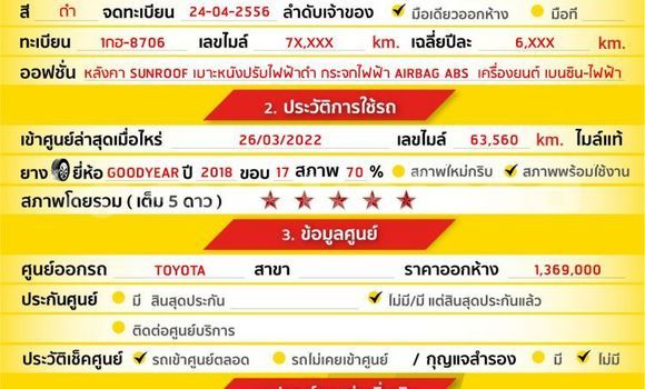 ซื้อ รถมือสอง Toyota Prius สีดำ รถยนต์ ใน %{เมือง} ใน กรุงเทพมหานคร ซื้อ รถมือสอง Toyota Prius สีดำ รถยนต์ ใน %{เมือง} ใน กรุงเทพมหานคร