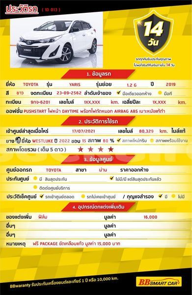 Big with watermark toyota yaris bangkok bangkok 75698