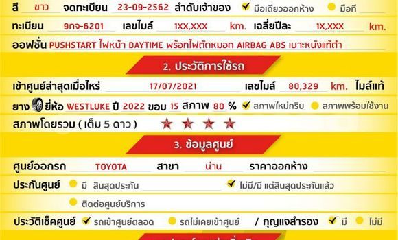 ซื้อ รถมือสอง Toyota Yaris ขาว รถยนต์ ใน %{เมือง} ใน กรุงเทพมหานคร ซื้อ รถมือสอง Toyota Yaris ขาว รถยนต์ ใน %{เมือง} ใน กรุงเทพมหานคร