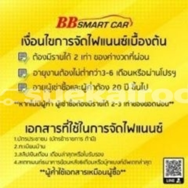 Big with watermark chevrolet aveo bangkok bangkok 75708