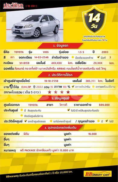 Big with watermark toyota vios bangkok bangkok 75729
