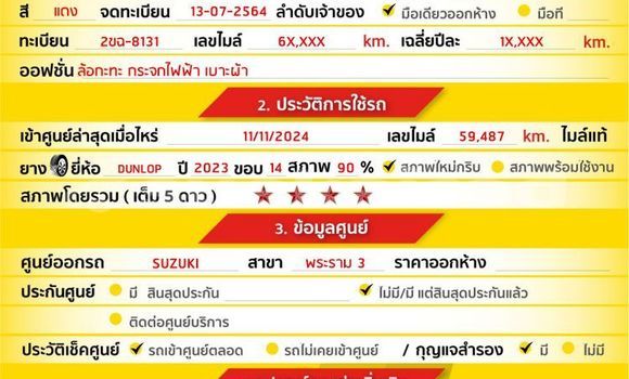 ซื้อ รถมือสอง Suzuki Celerio สีแดง รถยนต์ ใน %{เมือง} ใน กรุงเทพมหานคร ซื้อ รถมือสอง Suzuki Celerio สีแดง รถยนต์ ใน %{เมือง} ใน กรุงเทพมหานคร