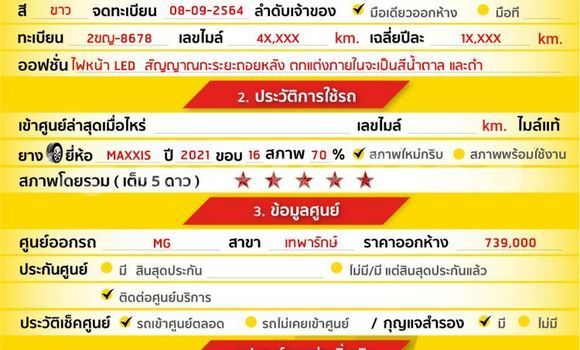 ซื้อ รถมือสอง MG ZS ขาว รถยนต์ ใน %{เมือง} ใน กรุงเทพมหานคร ซื้อ รถมือสอง MG ZS ขาว รถยนต์ ใน %{เมือง} ใน กรุงเทพมหานคร