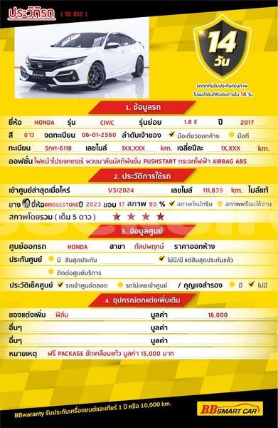 Big with watermark honda civic bangkok bangkok 75784