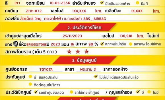 ซื้อ รถมือสอง Toyota Altis อื่น ๆ รถยนต์ ใน %{เมือง} ใน กรุงเทพมหานคร ซื้อ รถมือสอง Toyota Altis อื่น ๆ รถยนต์ ใน %{เมือง} ใน กรุงเทพมหานคร