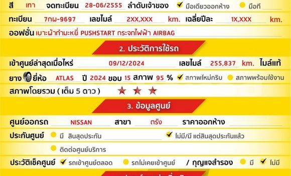 ซื้อ รถมือสอง Nissan March อื่น ๆ รถยนต์ ใน %{เมือง} ใน กรุงเทพมหานคร ซื้อ รถมือสอง Nissan March อื่น ๆ รถยนต์ ใน %{เมือง} ใน กรุงเทพมหานคร