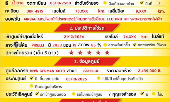 ซื้อ รถมือสอง BMW X1 สีน้ำตาล รถยนต์ ใน %{เมือง} ใน กรุงเทพมหานคร ซื้อ รถมือสอง BMW X1 สีน้ำตาล รถยนต์ ใน %{เมือง} ใน กรุงเทพมหานคร