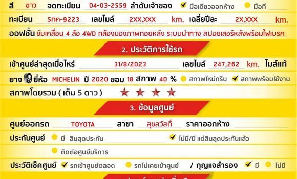 Buy Used Toyota Fortuner White Car in Bangkok in Bangkok Buy Used Toyota Fortuner White Car in Bangkok in Bangkok