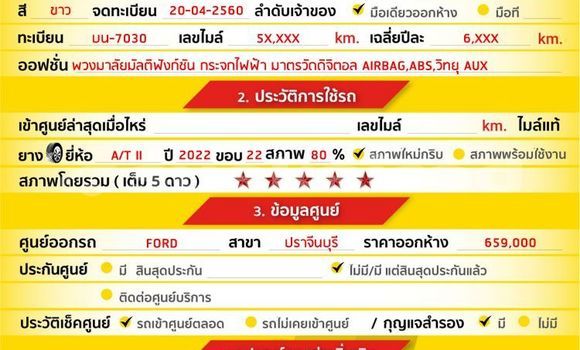 ซื้อ รถมือสอง Ford Ranger ขาว รถยนต์ ใน %{เมือง} ใน กรุงเทพมหานคร ซื้อ รถมือสอง Ford Ranger ขาว รถยนต์ ใน %{เมือง} ใน กรุงเทพมหานคร