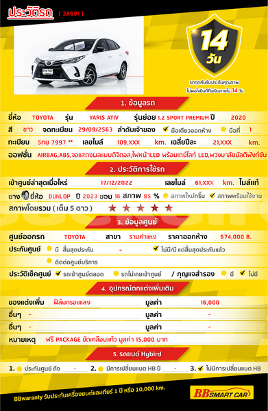 Big with watermark toyota yaris ativ bangkok bangkok 75906