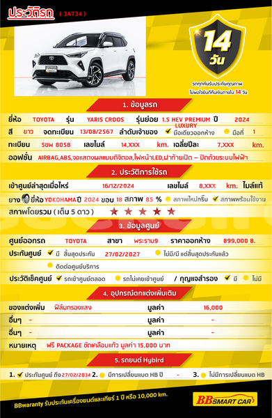 Big with watermark toyota yaris bangkok bangkok 75945