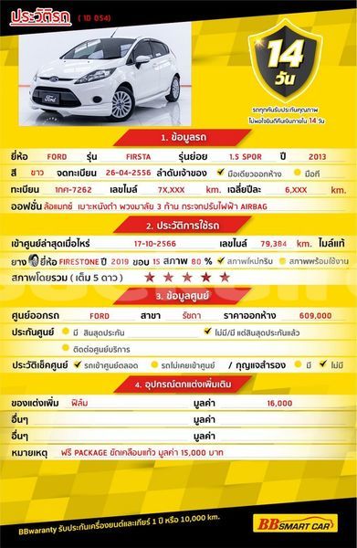 Big with watermark ford fiesta bangkok bangkok 76008