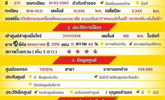 Buy Used Toyota Yaris White Car in Bangkok in Bangkok Buy Used Toyota Yaris White Car in Bangkok in Bangkok