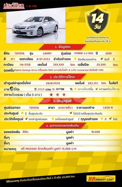 Big with watermark toyota camry bangkok bangkok 76100