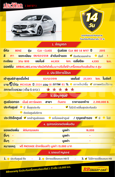 Big with watermark mercedes benz cla klasse bangkok bangkok 76107