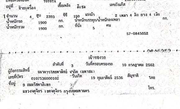 ซื้อ รถมือสอง Toyota Hiluxe Revo อื่น ๆ รถยนต์ ใน %{เมือง} ใน กรุงเทพมหานคร ซื้อ รถมือสอง Toyota Hiluxe Revo อื่น ๆ รถยนต์ ใน %{เมือง} ใน กรุงเทพมหานคร