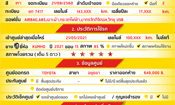 ซื้อ รถมือสอง Toyota Vios อื่น ๆ รถยนต์ ใน %{เมือง} ใน กรุงเทพมหานคร ซื้อ รถมือสอง Toyota Vios อื่น ๆ รถยนต์ ใน %{เมือง} ใน กรุงเทพมหานคร