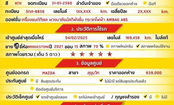 Buy Used Mazda 2 Red Car in Bangkok in Bangkok Buy Used Mazda 2 Red Car in Bangkok in Bangkok