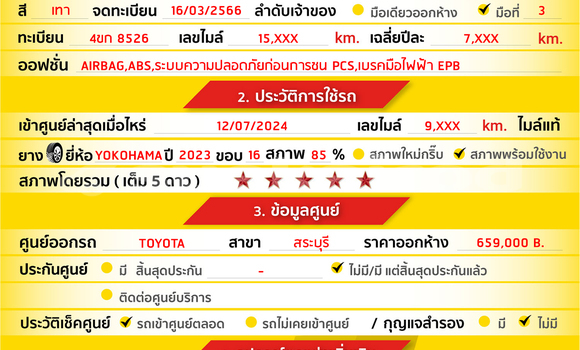 ซื้อ รถมือสอง Toyota Yaris Ativ อื่น ๆ รถยนต์ ใน %{เมือง} ใน กรุงเทพมหานคร ซื้อ รถมือสอง Toyota Yaris Ativ อื่น ๆ รถยนต์ ใน %{เมือง} ใน กรุงเทพมหานคร