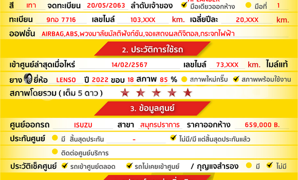 ซื้อ รถมือสอง Isuzu D-Max อื่น ๆ รถยนต์ ใน %{เมือง} ใน กรุงเทพมหานคร ซื้อ รถมือสอง Isuzu D-Max อื่น ๆ รถยนต์ ใน %{เมือง} ใน กรุงเทพมหานคร
