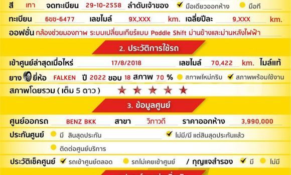 ซื้อ รถมือสอง Mercedes-Benz E-Classe อื่น ๆ รถยนต์ ใน %{เมือง} ใน กรุงเทพมหานคร ซื้อ รถมือสอง Mercedes-Benz E-Classe อื่น ๆ รถยนต์ ใน %{เมือง} ใน กรุงเทพมหานคร