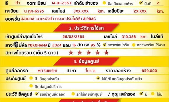 ซื้อ รถมือสอง Mitsubishi Lancer สีดำ รถยนต์ ใน %{เมือง} ใน กรุงเทพมหานคร ซื้อ รถมือสอง Mitsubishi Lancer สีดำ รถยนต์ ใน %{เมือง} ใน กรุงเทพมหานคร