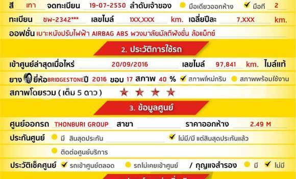 ซื้อ รถมือสอง Mercedes-Benz C-Classe อื่น ๆ รถยนต์ ใน %{เมือง} ใน กรุงเทพมหานคร ซื้อ รถมือสอง Mercedes-Benz C-Classe อื่น ๆ รถยนต์ ใน %{เมือง} ใน กรุงเทพมหานคร