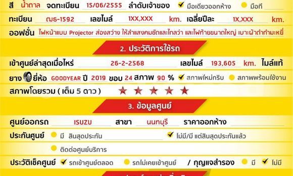 ซื้อ รถมือสอง Toyota Fortuner ขาว รถยนต์ ใน %{เมือง} ใน กรุงเทพมหานคร ซื้อ รถมือสอง Toyota Fortuner ขาว รถยนต์ ใน %{เมือง} ใน กรุงเทพมหานคร