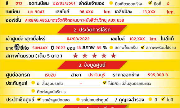 ซื้อ รถมือสอง Isuzu D-Max ขาว รถยนต์ ใน %{เมือง} ใน กรุงเทพมหานคร ซื้อ รถมือสอง Isuzu D-Max ขาว รถยนต์ ใน %{เมือง} ใน กรุงเทพมหานคร